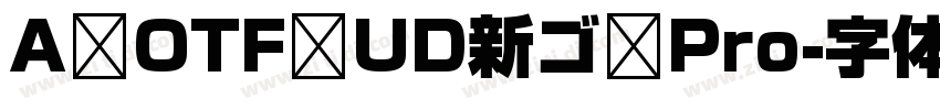 A OTF UD新ゴ Pro字体转换